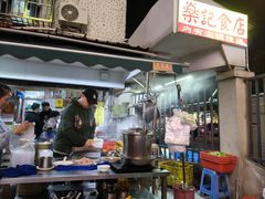 -燊记食店