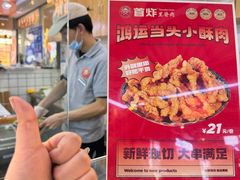 -首炸里脊肉(汉神购物广场店)