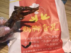 -鸡脚旮旯平江路店