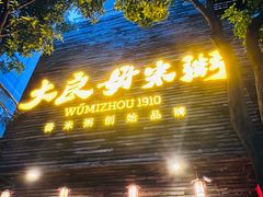 -大良毋米粥(锦龙路总店)
