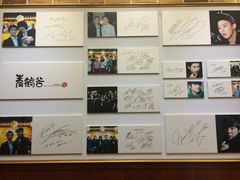 -青鹤谷(苏州店)