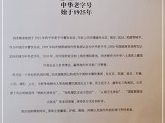 -同庆楼(大钟寺店)