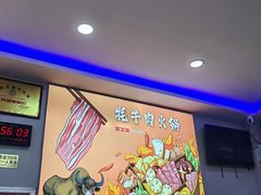-味香林牦牛自助火锅