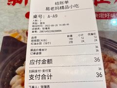 -易老妈蹄花.特色川菜(人民公园总店)