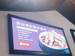 -唐师傅湘西名菜馆(武陵路店)