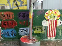 -黄桷坪涂鸦艺术街