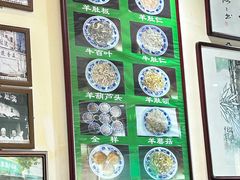 菜单-老爆肚满五香烧牛羊肉