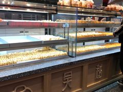-吴越糕享(常熟万达店)