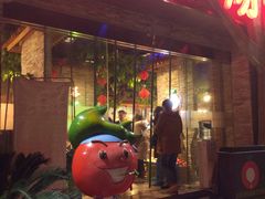 -蕃茄述·好汤自然来(江汉路店)