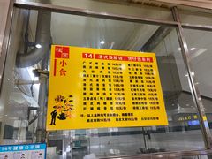 -梅园食堂