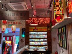 -江北北火锅馆·公路夜市(魏公村店)