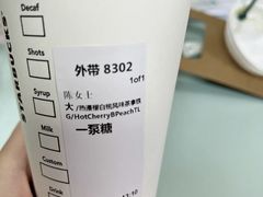 漫樱白桃风味茶拿铁-星巴克(天津有巢公馆店)