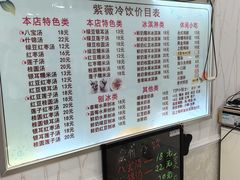 -紫薇冷饮(海宁盐官宣德路店)