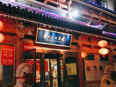 门面-眉州东坡(民族园店)