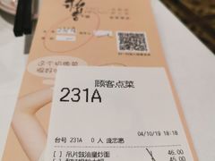 账单-稻香酒家(天河城店)