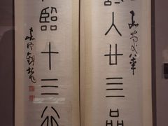 -嘉定博物馆