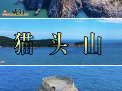 -威海北站