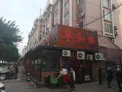 门面-萃和楼海鲜酒店(汉口路店)