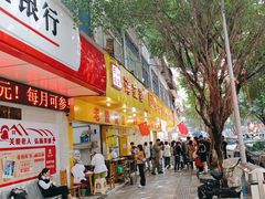 -海汇源老烧麦店(东大街总店)