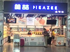 -美喆西饼(广州南站店)