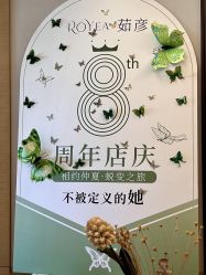 -ROYEA茹彦祛痘·问题肌肤修护中心