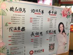菜单-茶与花间(太平洋森活天地店)