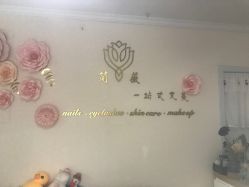 -YCai简薇美甲美睫美妆