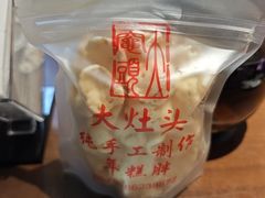 -大灶头·新昌菜(中国茶市店)
