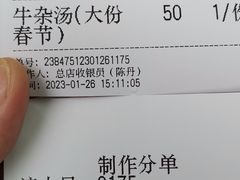 -江三王记牛杂馆(总店)