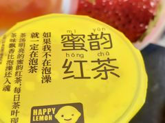 草莓半熟蛋糕奶茶-快乐柠檬happylemon(日月光店)