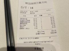 账单-莆田餐厅PUTIEN(万象天地店)