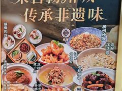 -吴家·非遗淮扬小馆(镇江万达广场店)
