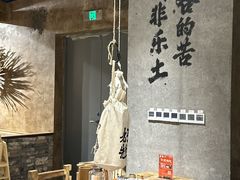 -北丐先生·野馄饨烧烤(南京首店)