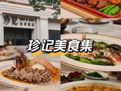-珍记海鲜酒家(嵩山路店)
