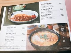 菜单-和幸(温江新光天地店)