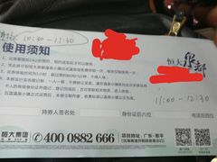 -江门恒大泉都