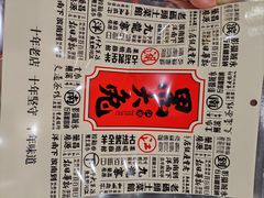 -江湖黑大兔(杨家坪店)
