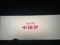 -英皇UA电影城(虹桥天地店)