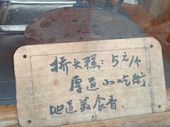 -步步高桥头糕