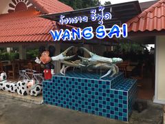 -Wang Sai Seafood