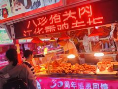 -大连熟食品交易中心