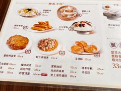 -王家沙点心店(南京西路总店)