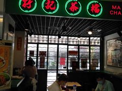 -孖记茶档·热腾茶餐(江南西plus店)
