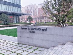 -圣玛利亚女中旧址