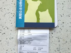 -美联众合动物医院·24h京西诊疗中心