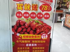 -乡土黄·鲜牛肉火锅·小龙虾(兴业街店)