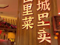 -老阿爸鲜鱼土菜(园区永旺店)