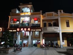 -联兴酒家