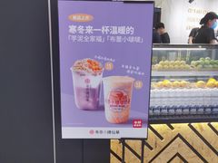 -书亦烧仙草(西宸天街店)
