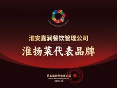 -芳芳私房菜·精作淮扬菜(玖珑湾店)